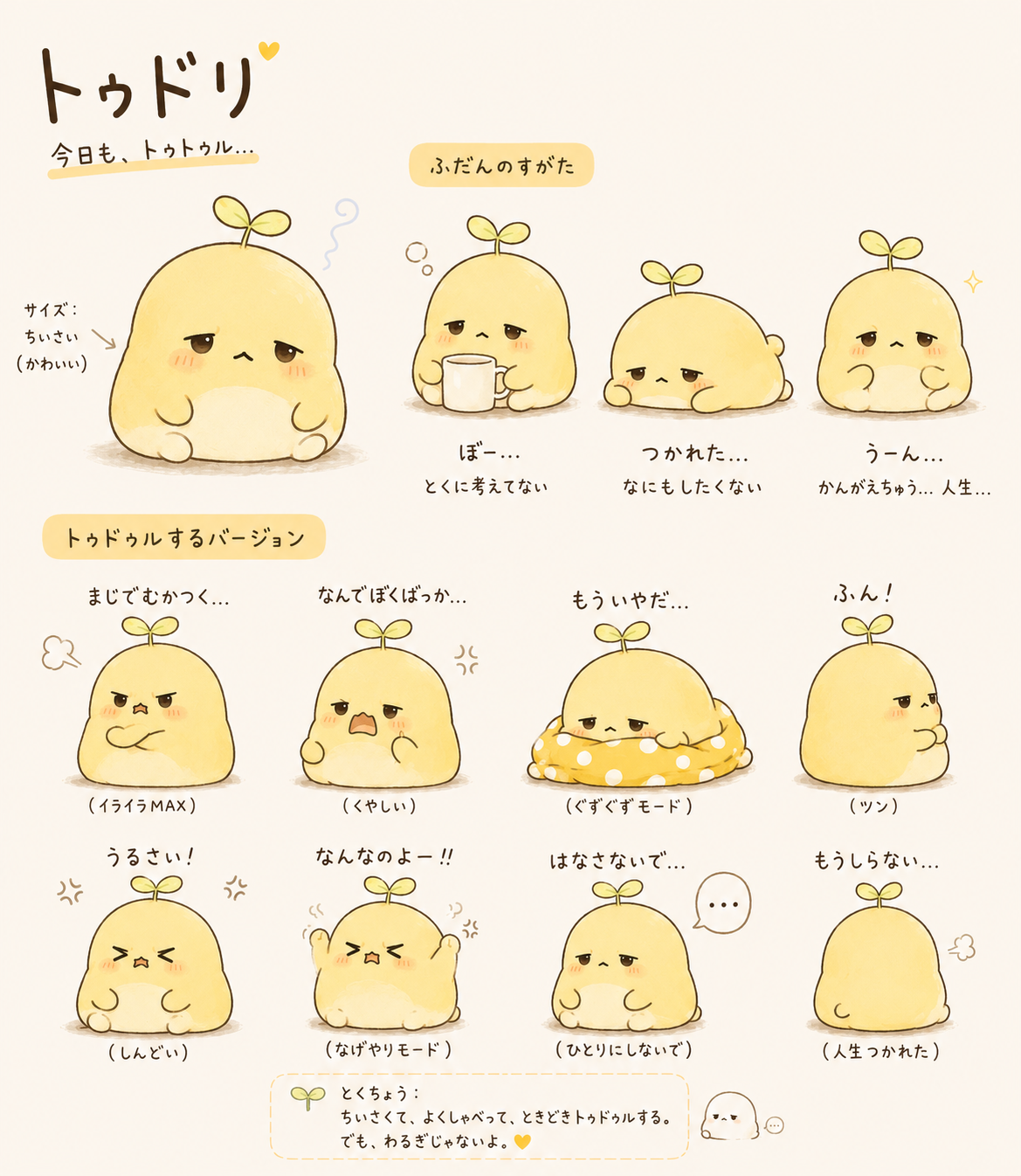 Toodery character variation sheet 01