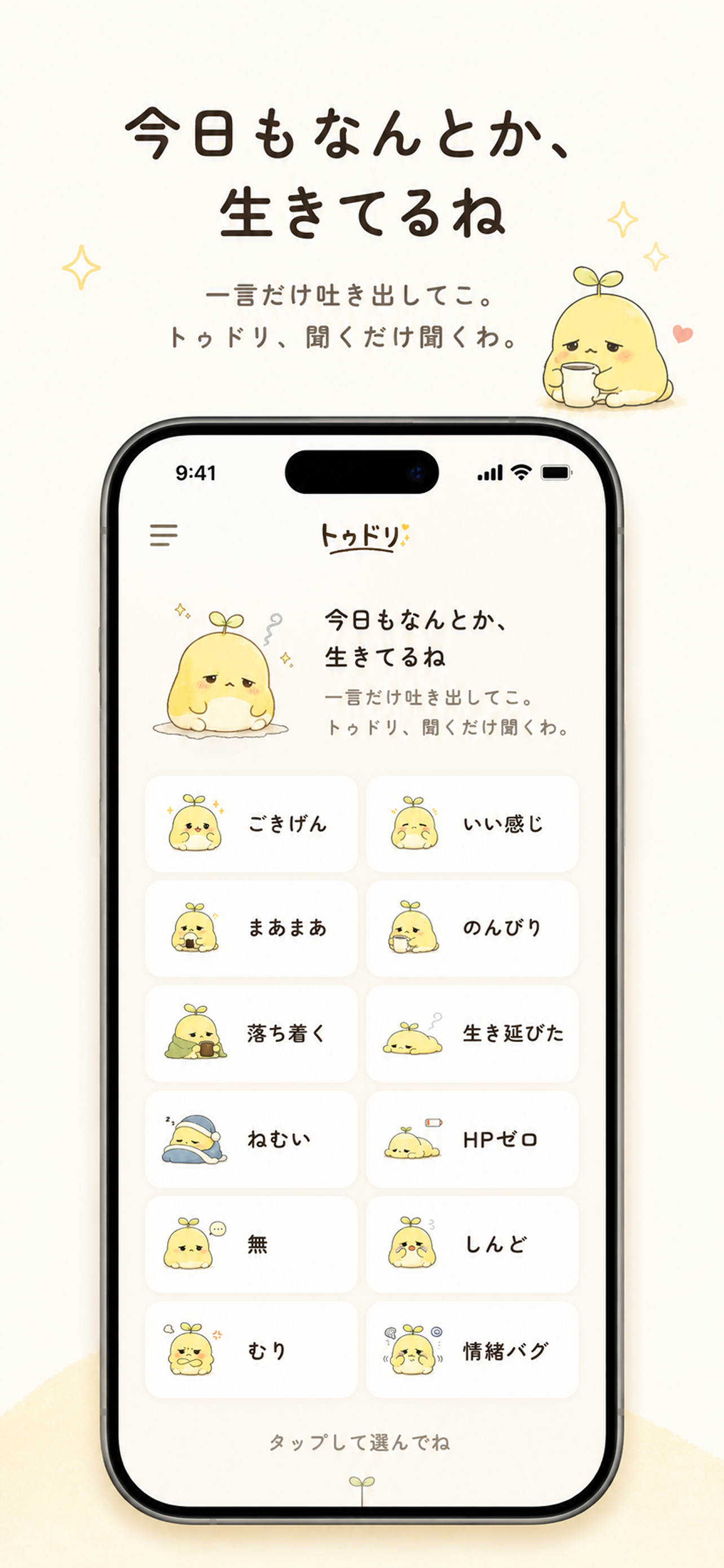 Toodery App Store screenshot 01
