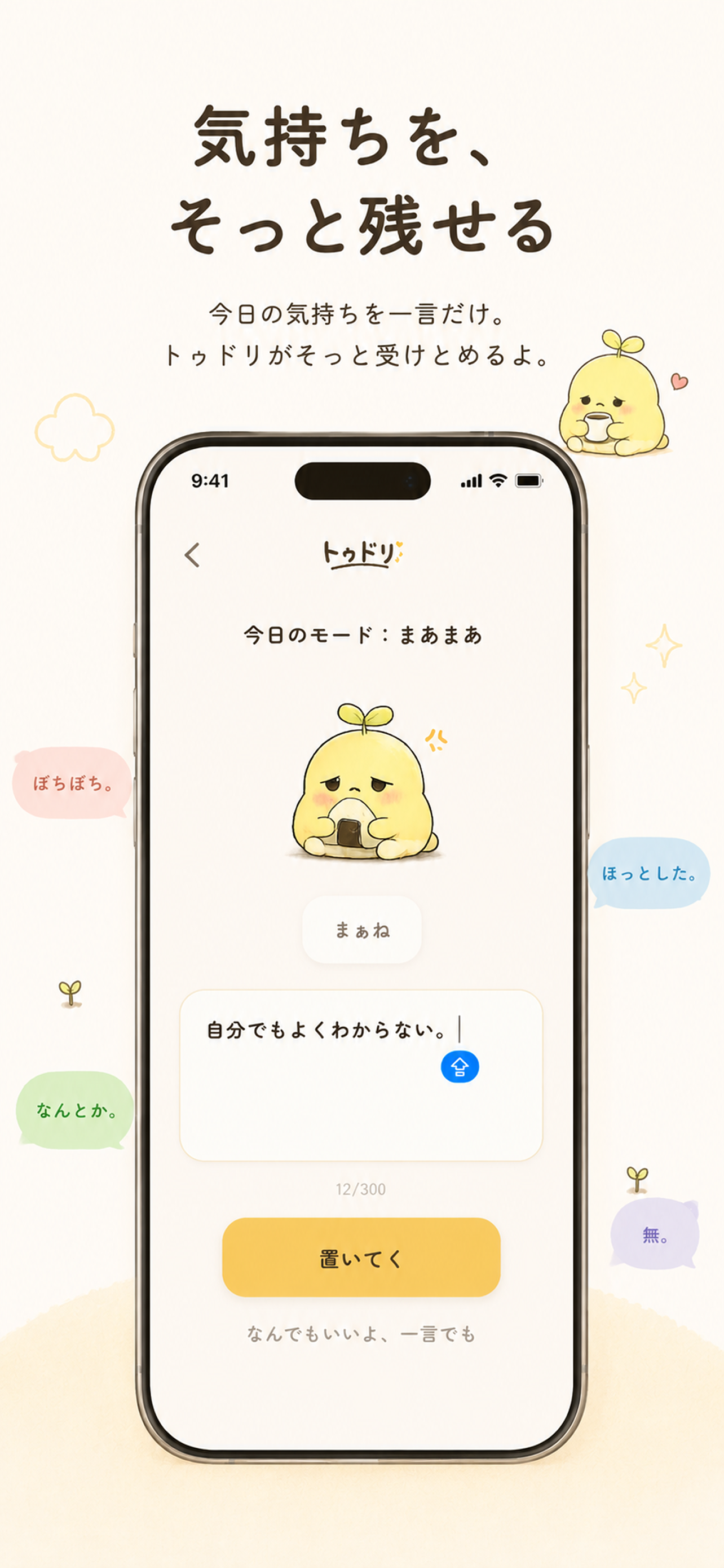 Toodery App Store screenshot 02