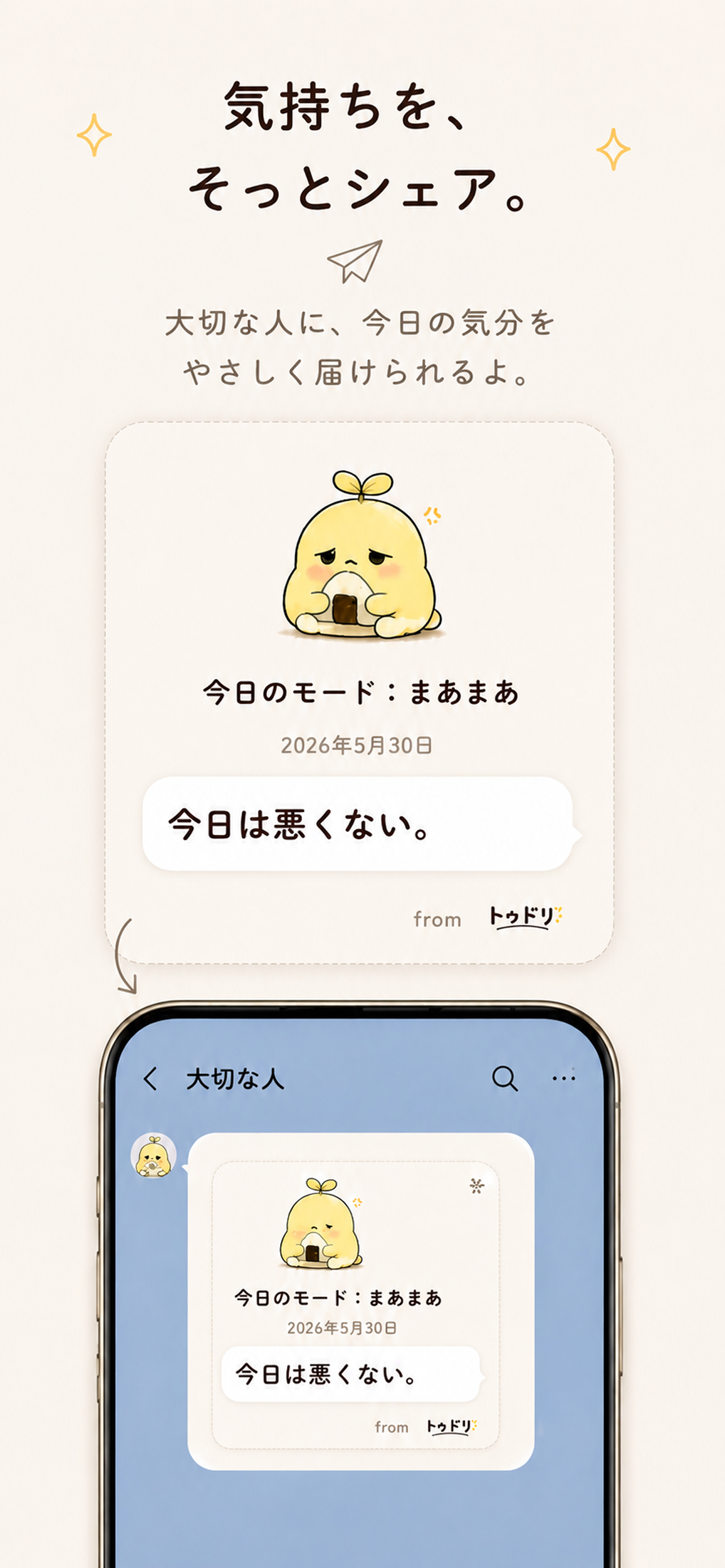 Toodery App Store screenshot 04