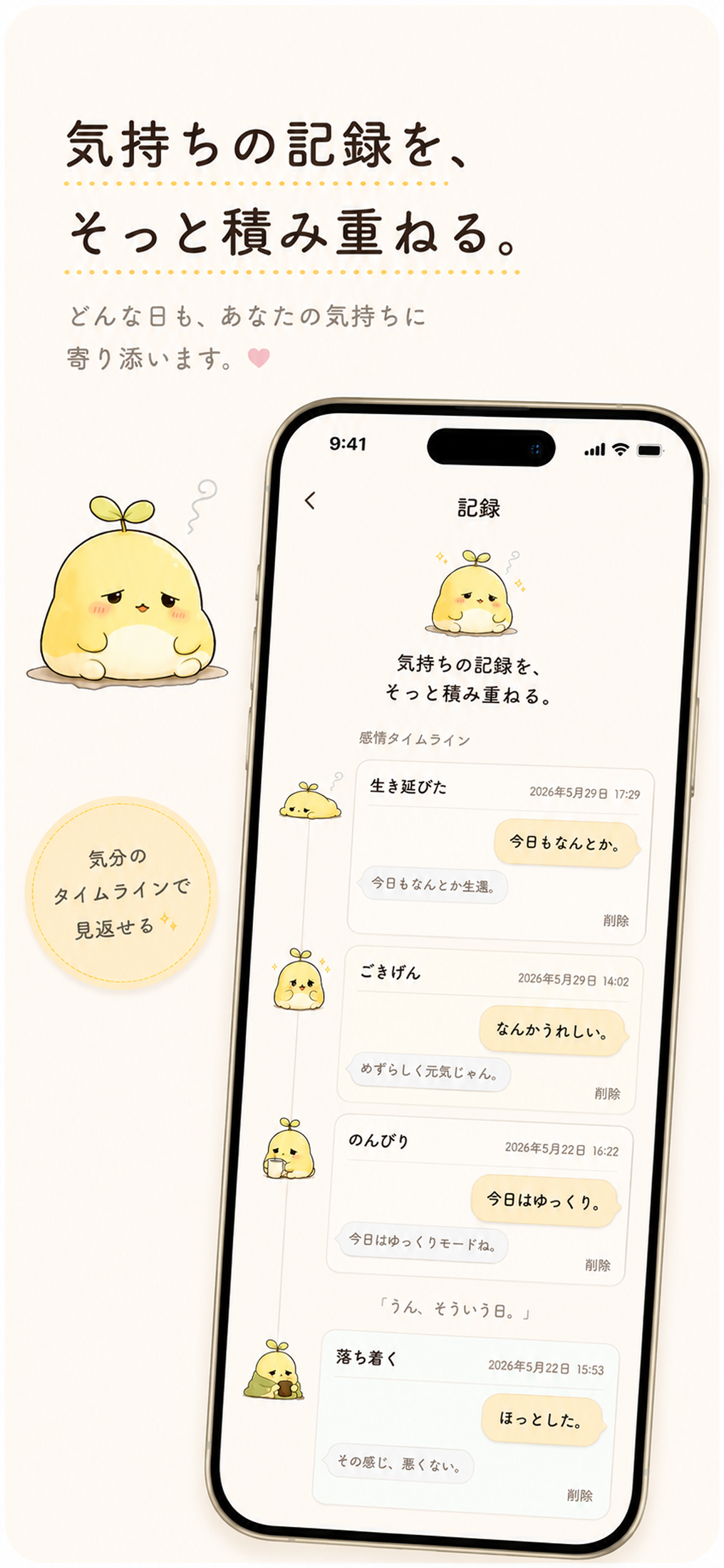 Toodery App Store screenshot 05